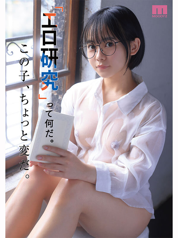 21歳、現役女子大生。身長146センチ。友達1人。日本で唯一「エロ研究サークル」で活動する彼女の名前は、佐々倉ひより。‘ただのエロ好き’一般人がAVデビューするまでの150日間密着ドキュメント。 - サンプル画像 - 2