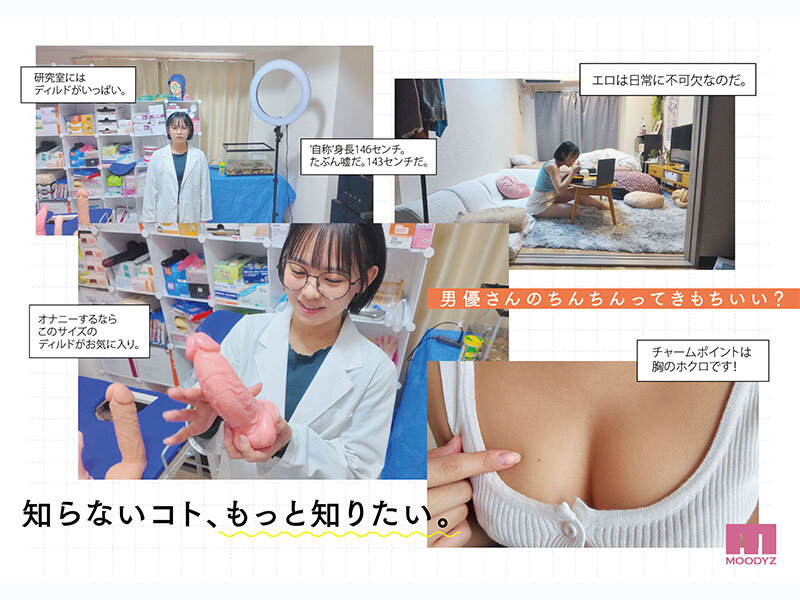 21歳、現役女子大生。身長146センチ。友達1人。日本で唯一「エロ研究サークル」で活動する彼女の名前は、佐々倉ひより。‘ただのエロ好き’一般人がAVデビューするまでの150日間密着ドキュメント。 - サンプル画像 - 3