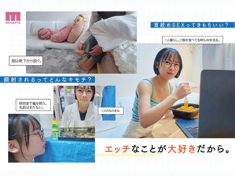 21歳、現役女子大生。身長146センチ。友達1人。日本で唯一「エロ研究サークル」で活動する彼女の名前は、佐々倉ひより。‘ただのエロ好き’一般人がAVデビューするまでの150日間密着ドキュメント。 - サンプル画像 - 4