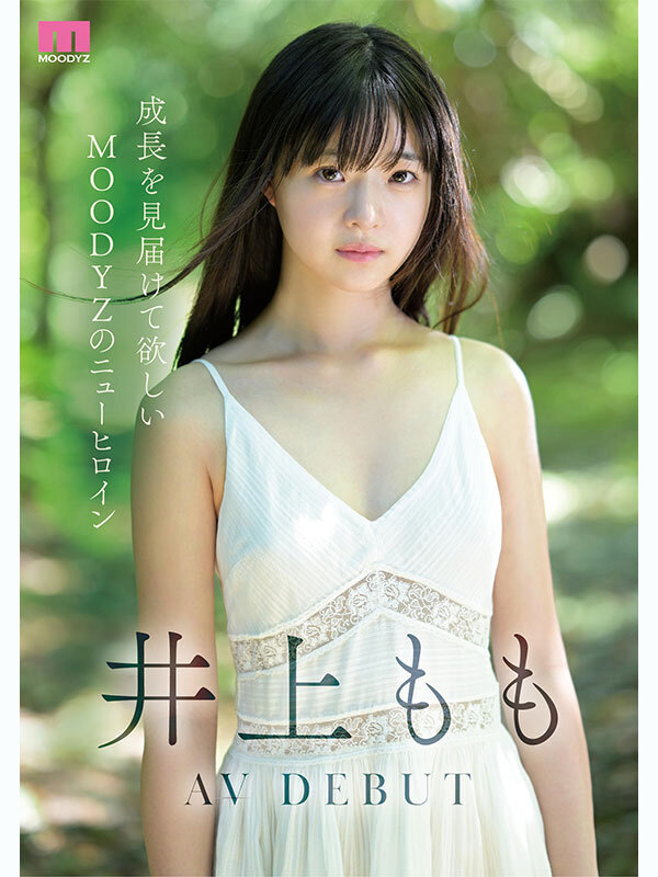 井上もも 奇跡のザ・原石 AV DEBUT - サンプル画像 - 11