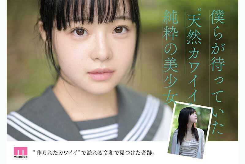 井上もも 奇跡のザ・原石 AV DEBUT - サンプル画像 - 4