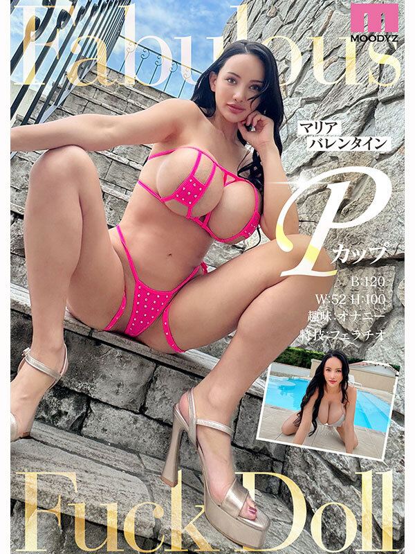 新人 ペタトンPカップダイナマイトBODY専属 マリアバレンタインAV Debut！ - サンプル画像 - 2