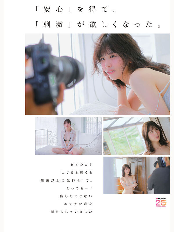 婚約者には秘密 清楚な顔してワルいオンナ バージンロード歩く前に背徳AV DEBUT 「安心」を手に入れ刺激が欲しくなった背徳の密着ドキュメントオホ声漏らした淫らな映像記録。 綾瀬まりあ - サンプル画像 - 2