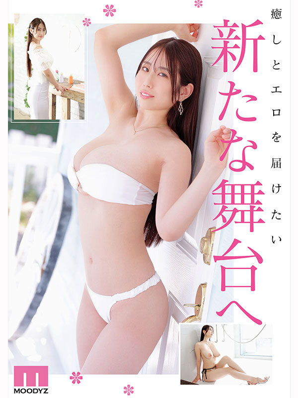 新人 脱・看護師 Jカップ専属 葉山みりあAV Debut！ - サンプル画像 - 6