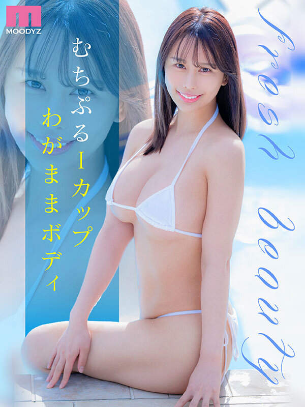新人 現役女子大生専属 Iカップ 桃尻うららAV Debut！ - サンプル画像 - 3