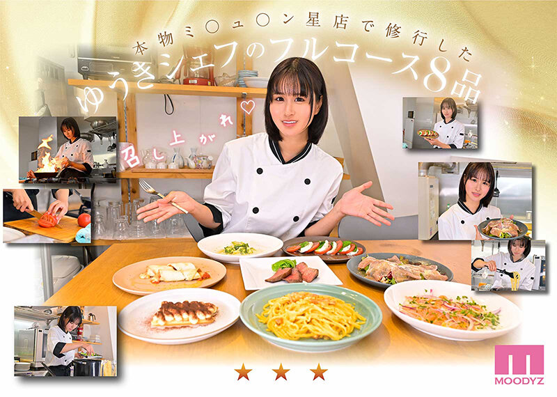 新人 料理もエッチも好きな女の子でもいいですか？ SEXが史上最高にエロい三ツ星美少女AVデビュー！！ ゆうき希 - サンプル画像 - 2