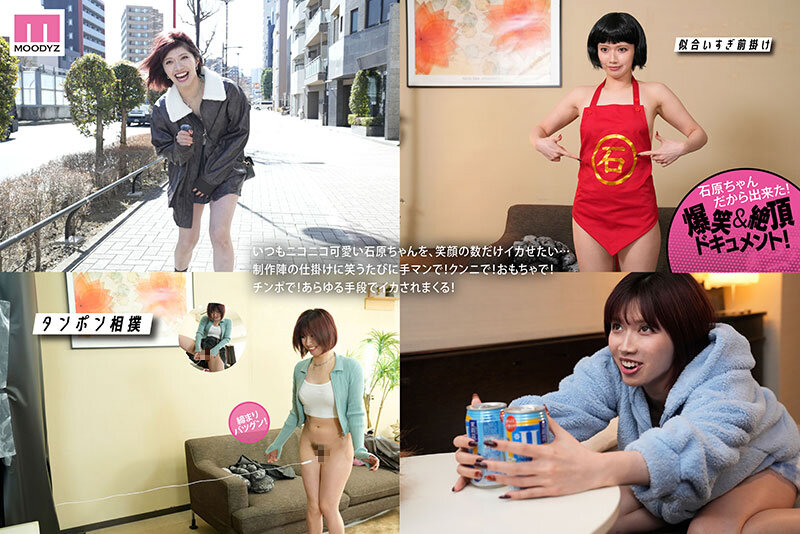 絶対に笑ってはいけない即ズボピストン中出しイカセ24時！ 石原希望 - サンプル画像 - 2