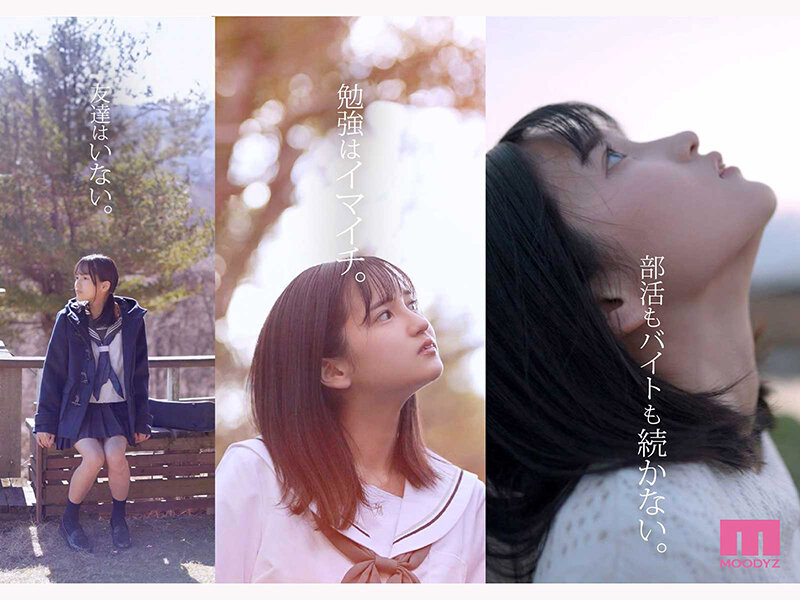 スケベの原石 AV DEBUT フツーな少女がエロスに目醒める背徳ドキュメント 矢野あいみ - サンプル画像 - 3