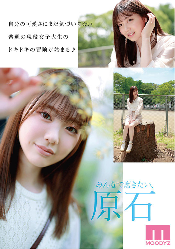新人 専属19歳AVデビュー ‘普通’の中で見つけたスターの原石 石川澪 - サンプル画像 - 3