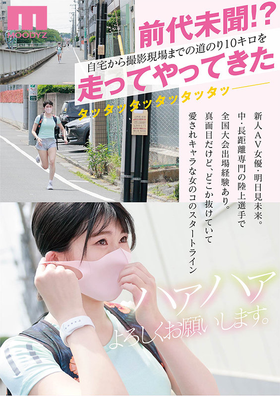 大型新人 AVデビュー 脱いだら凄かった！今も活動中の神乳Yo●Tu●e● 明日見未来 - サンプル画像 - 2