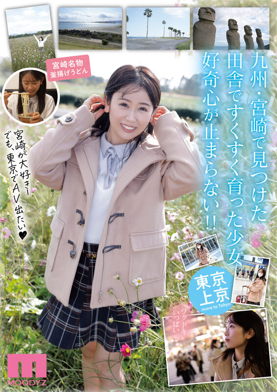 新人 専属 20歳 九州で見つけた小さなシンデレラ 桜井もえ×AV Debut - サンプル画像 - 2