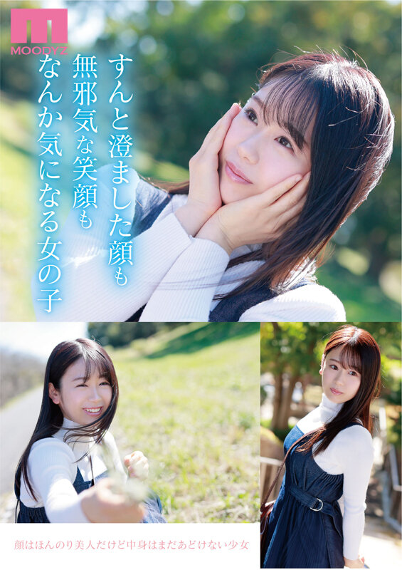 新人 専属 20歳 九州で見つけた小さなシンデレラ 桜井もえ×AV Debut - サンプル画像 - 3