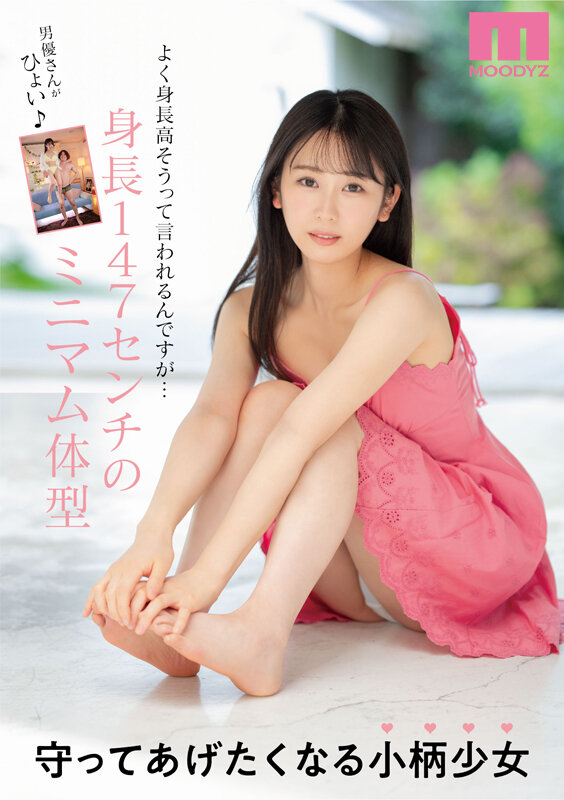 新人 専属 20歳 九州で見つけた小さなシンデレラ 桜井もえ×AV Debut - サンプル画像 - 6