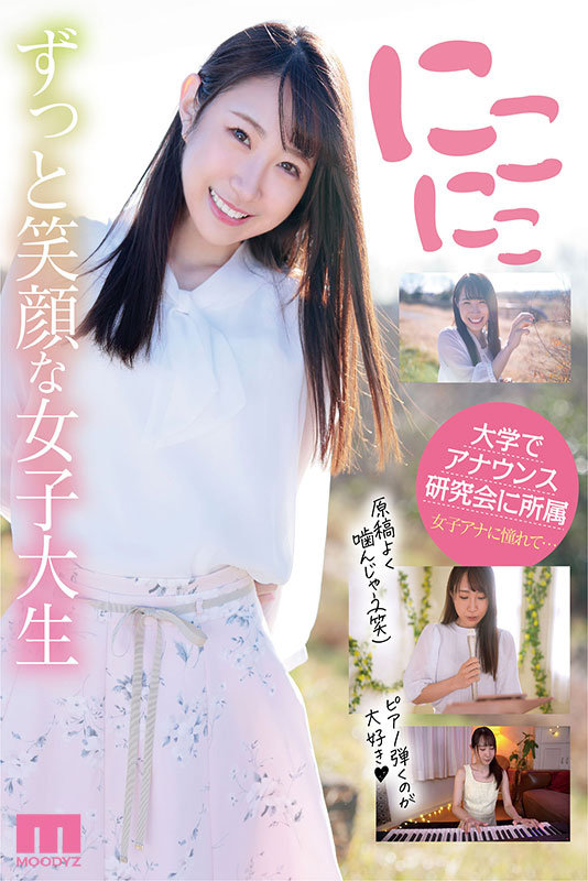 新人 専属 20歳 五十嵐清華 にこやか可愛いお姉さんAVDebut！ - サンプル画像 - 2