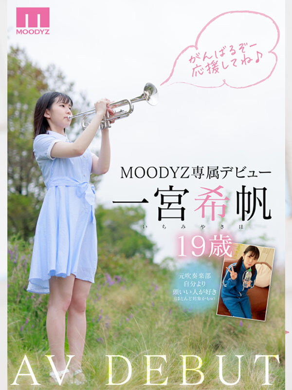 新人 専属19歳AVDebut！ 一宮希帆 知らなかった自分を、知りたい。 - サンプル画像 - 10