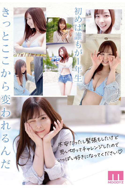 新人 現役女子大生 専属 九野ひなの AV Debut！ - サンプル画像 - 9