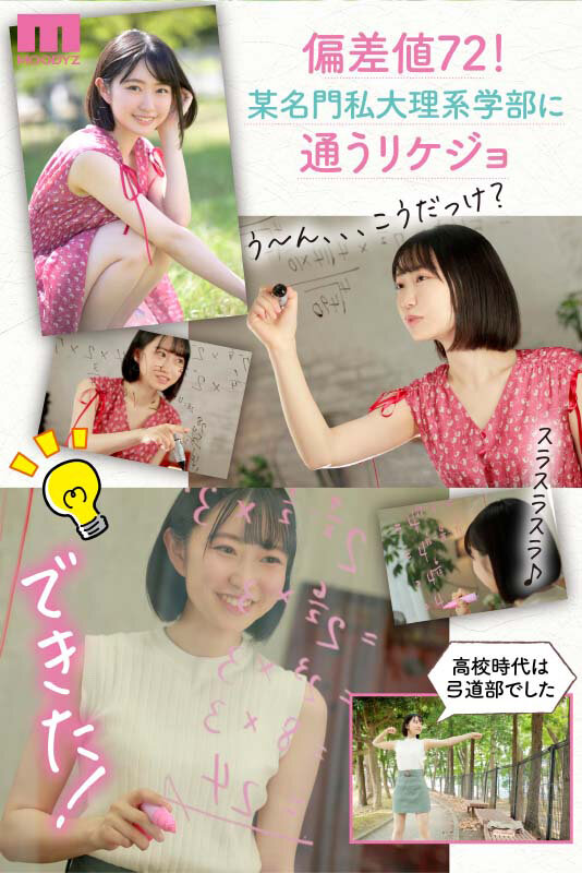 新人 専属 20歳 こう見えて、経験人数一人名門私大に通うリケジョ美少女クビレの女神AVDebut 小栗みゆ - サンプル画像 - 6