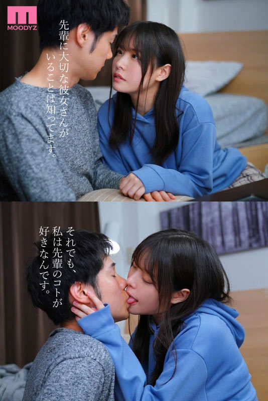 「キスして欲しい…」バイト先の後輩がまさかのベロキス魔…我慢なんて出来なかった僕はカノジョの事を忘れてヤリまくった週末。 八木奈々 - サンプル画像 - 6
