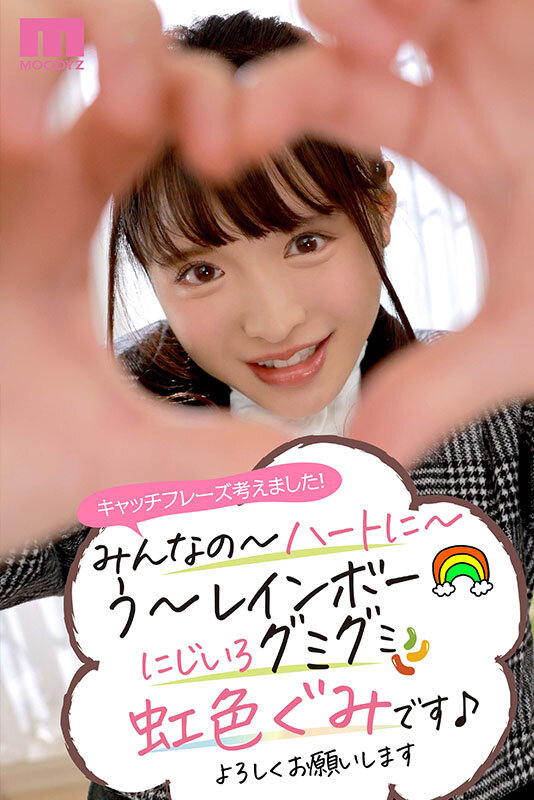 新人 もう一度アイドルになりたくて... 虹色ぐみ AV DEBUT - サンプル画像 - 6