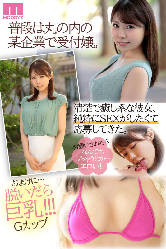新人 あざと可愛い受付嬢はSEXの逸材だった！ 専属 桐夜ゆうは AV Debut - サンプル画像 - 2