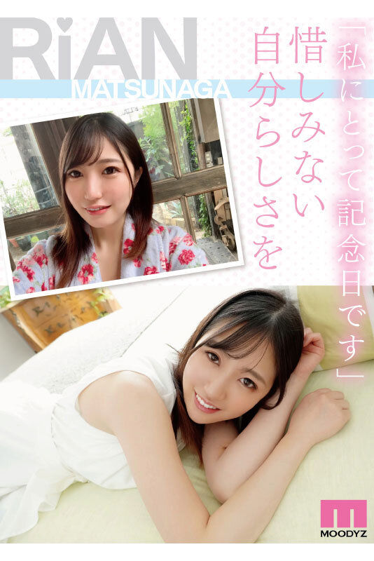 新人 Hカップ女子大学生 松永梨杏 AVデビュー - サンプル画像 - 3