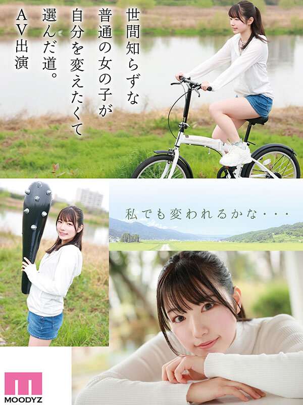 新人 まだ‘可愛くなる方法’を知らない未完成原石AVデビュー 三浜唯 - サンプル画像 - 3