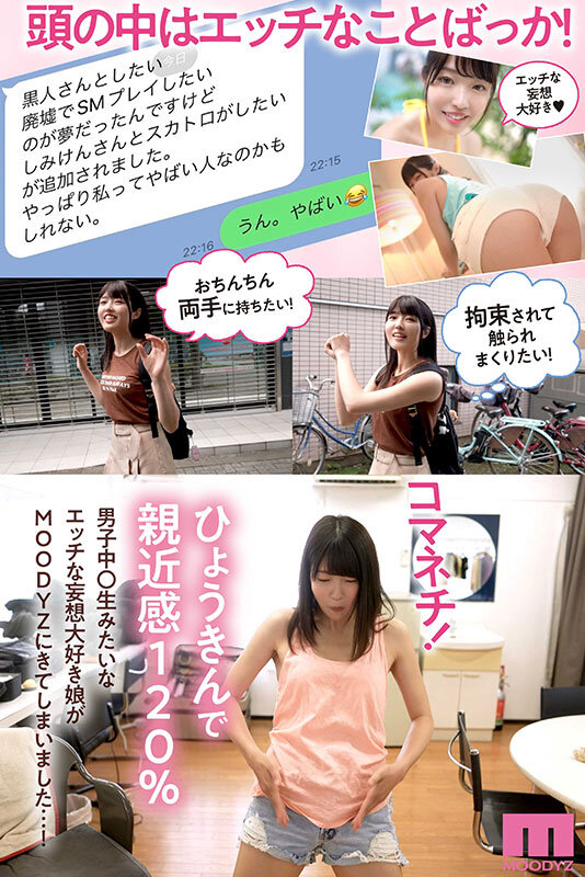 特異な新人 エッチなボディやもちゃんの変態伝説始まるAVデビュー！！ 八森わか菜 - サンプル画像 - 2