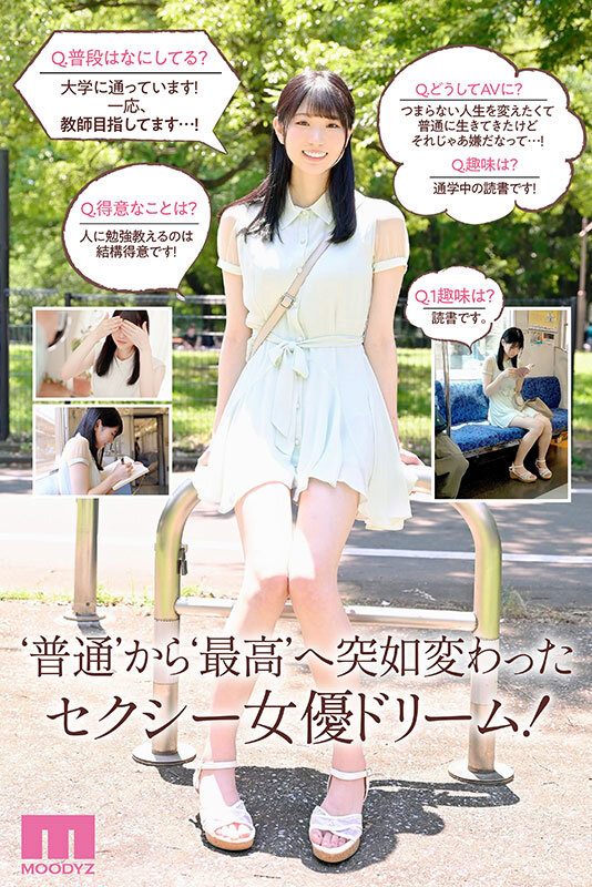 新人 1億円BODY 百田光希 AV Debut - サンプル画像 - 7