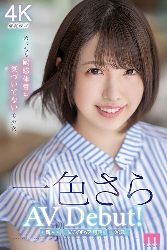 新人20歳 専属 一色さらAV Debut！ めっちゃ敏感体質に気づいてない美少女。 - サンプル画像 - 1