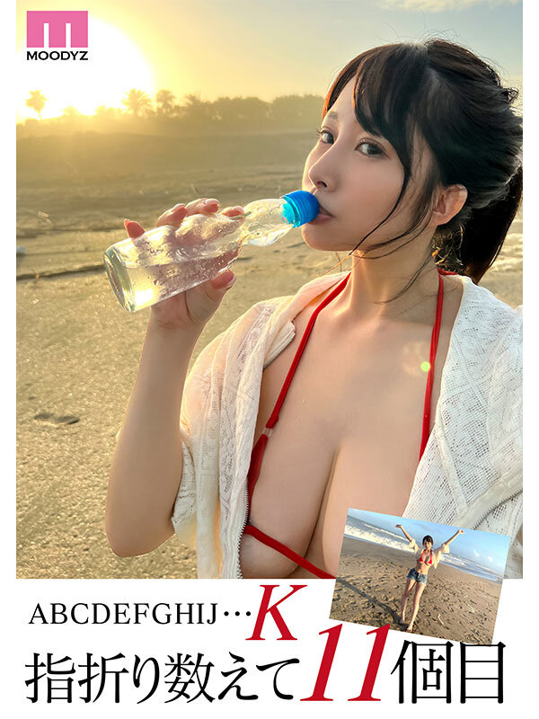 新人 Aから数えて11個目のおっぱい「K」カップ 二羽紗愛 AV Debut！ - サンプル画像 - 3