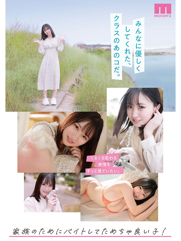 新人 専属 太陽みたいな輝き笑顔とHカップ 元朝ドラ候補生AVデビュー 堀田真央 - サンプル画像 - 2
