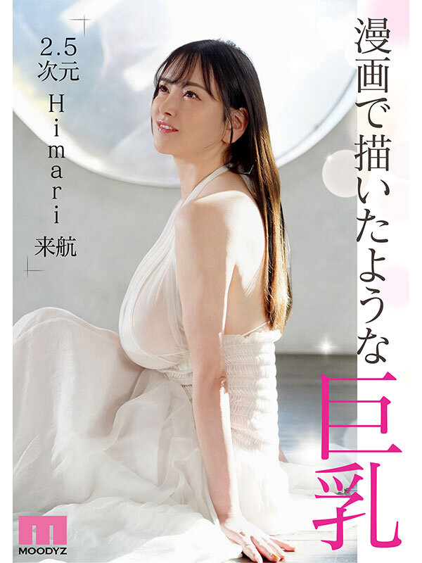 King＆Queen 新人 テラトンQカップBODY 専属 Himari AV Debut！ - サンプル画像 - 5