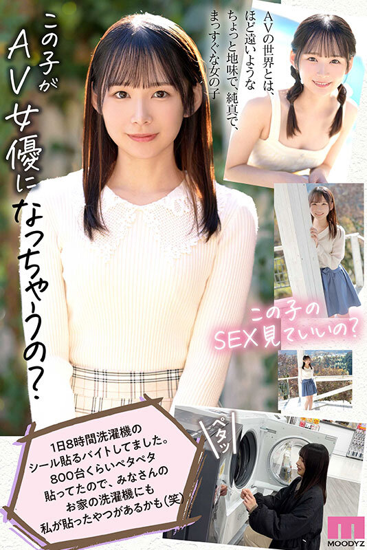 新人 1年かけてAV出演を決心した奇跡の逸材シ・ロ・ウ・ト ゆるカワ美少女 宮崎千尋21歳 - サンプル画像 - 3