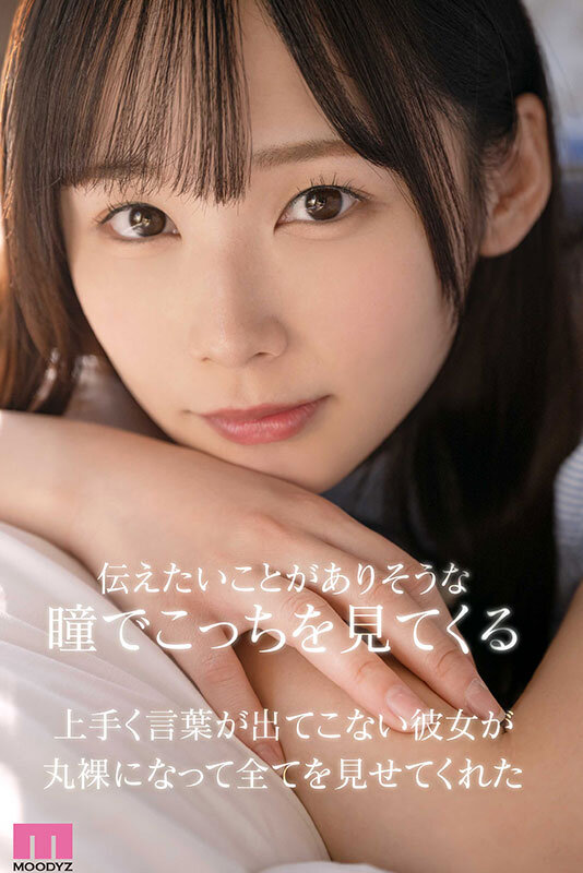 新人 1年かけてAV出演を決心した奇跡の逸材シ・ロ・ウ・ト ゆるカワ美少女 宮崎千尋21歳 - サンプル画像 - 6