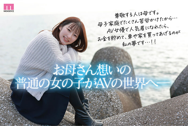 新人 光属性の次世代AV女優！眩しい笑顔のSEXの逸材 専属 一ノ瀬あおいAV Debut！！ - サンプル画像 - 3