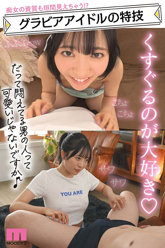 現役女子大生グラビアアイドル塔乃花鈴がAVでるってよ！新人！ムーディーズ専属解禁Debut - サンプル画像 - 5