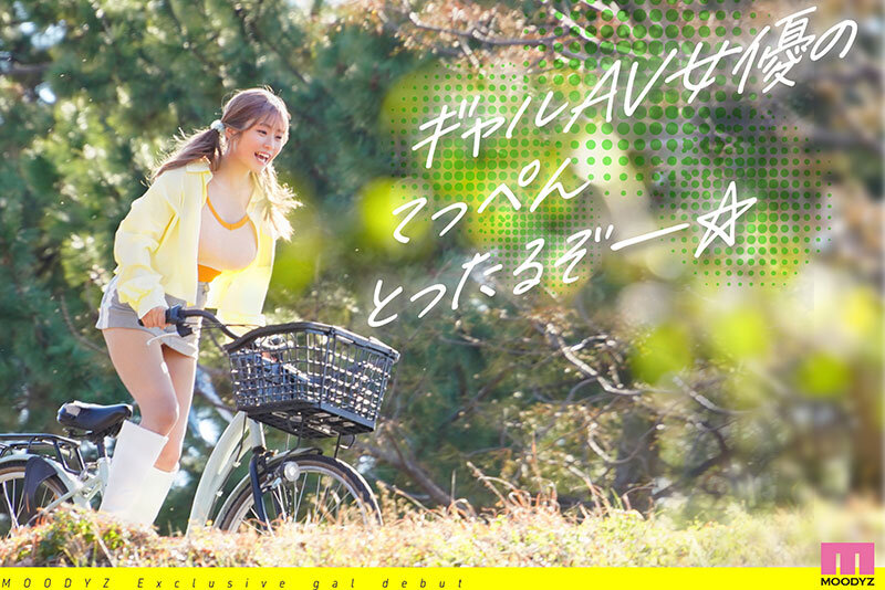 新人 あの頃1億円稼いだ某有名キッズモデルがHカップに成長してMOODYZ初のギャル専属AVデビュー！ 本城つばさ - サンプル画像 - 2