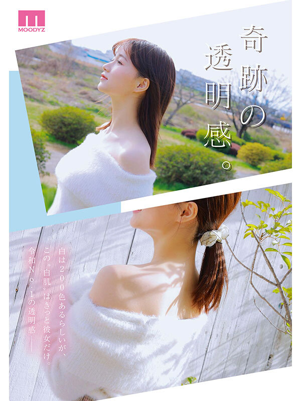 超新人 透明感の女神10年に1人の’エロカワイイ’美少女 AV DEBUT 泉ももか - サンプル画像 - 1