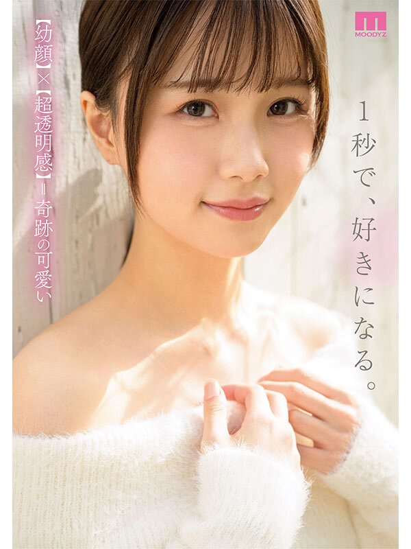 超新人 透明感の女神10年に1人の’エロカワイイ’美少女 AV DEBUT 泉ももか - サンプル画像 - 4