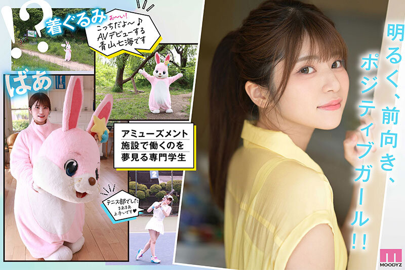 新人 潮吹きの女神 世界が終わるまでエッチしたい美少女AV Debut 青山七海 - サンプル画像 - 2
