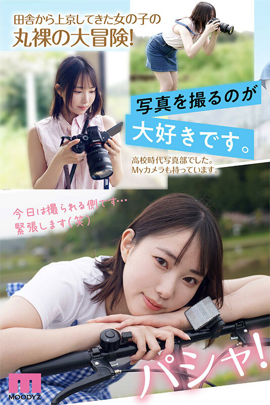 新人 ムカついちゃうくらいあざと可愛い田舎美少女 野宮あん - サンプル画像 - 3