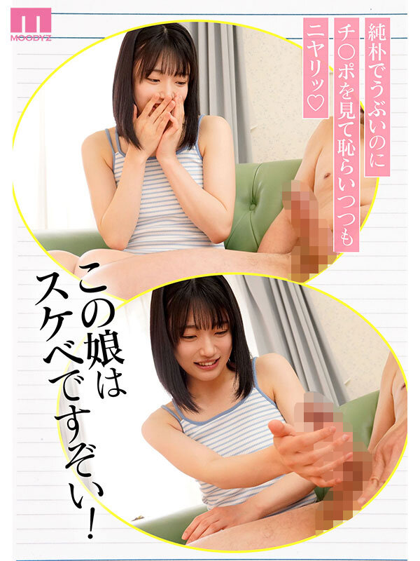 新人 専属 輝星きら 銀河系オンリーワン原石 純朴とスケベのギャップに沼る - サンプル画像 - 2
