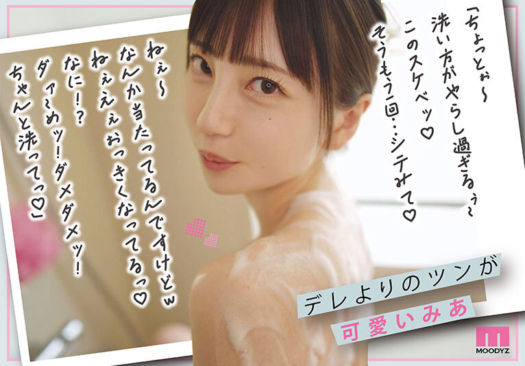 祝・7周年記念 強気でツンツンしてるみあに怒られる日常としゅきしゅき連呼で痙攣イキまくるみあとの営み 結婚間近！？の辛甘な同棲生活。 七沢みあ - サンプル画像 - 3