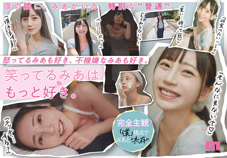 祝・7周年記念 強気でツンツンしてるみあに怒られる日常としゅきしゅき連呼で痙攣イキまくるみあとの営み 結婚間近！？の辛甘な同棲生活。 七沢みあ - サンプル画像 - 8