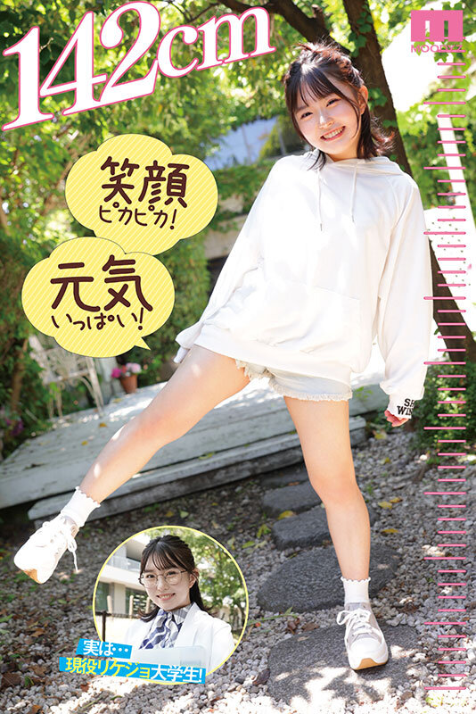 新人 142cm笑顔はじけるミニマム美少女AVデビュー！ 小さい敏感おマ〇コが壊れちゃうくらいイッちゃいました！ 月本海咲 - サンプル画像 - 2