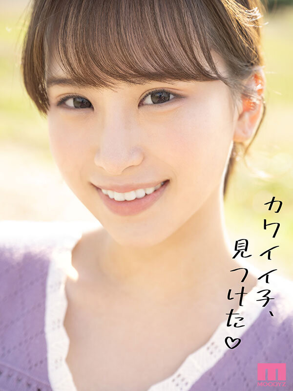 カワイイ子、見つけた！ 街中でフツーにいるイマドキハタチのリアルAV DEBUT 姫川かのん - サンプル画像 - 1