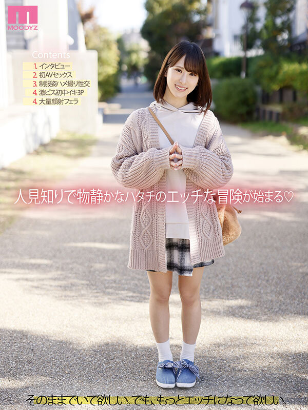 カワイイ子、見つけた！ 街中でフツーにいるイマドキハタチのリアルAV DEBUT 姫川かのん - サンプル画像 - 7