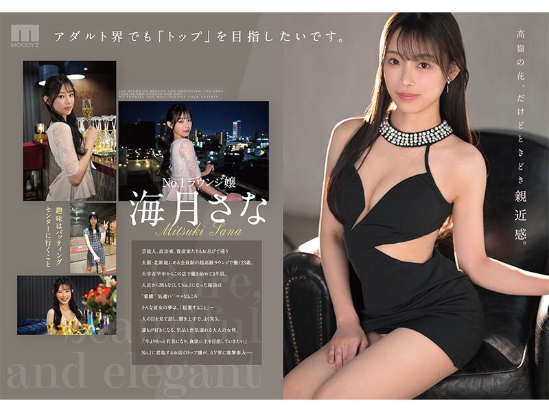 新人 ひとつ上のやまとなでしこ。No.1ラウンジ嬢 海月さなAVデビュー - サンプル画像 - 4