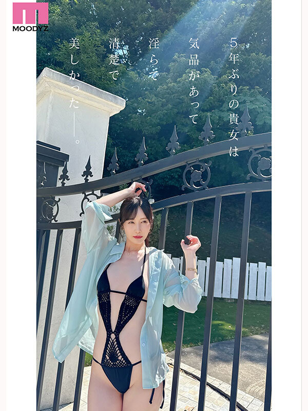 Re:vival 復活 きれいなお姉さんは好きですか？専属 佐々木あきAV Come back！ MOODYZ創立25周年記念 - サンプル画像 - 4