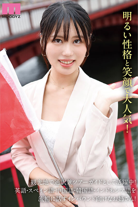 Do you like beautiful women？ 5か国語以上を話せる美スタイル現役通訳 国仲ありな AV Debut！ - サンプル画像 - 1